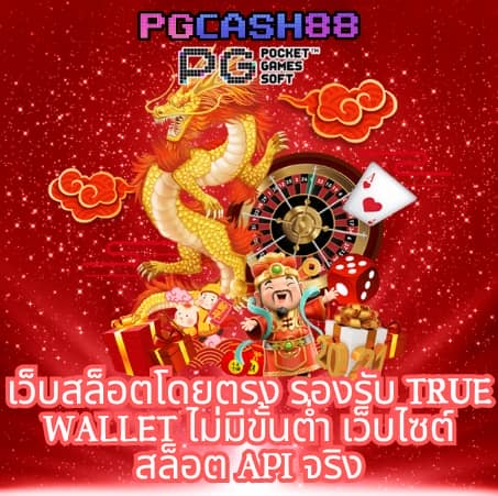 เว็บไทเกอร์789